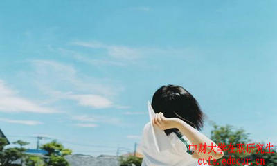 中央財(cái)經(jīng)大學(xué)在職研究生免試入學(xué)還用參加統(tǒng)考嗎？