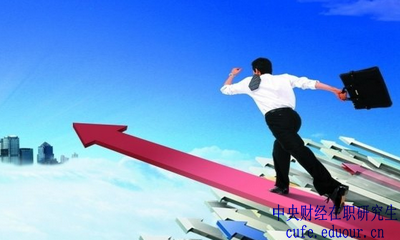 怎樣快速拿到中央財經(jīng)大學在職研究生證書？