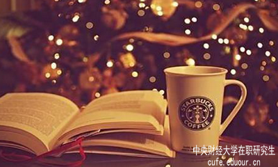 現(xiàn)在還能報(bào)中央財(cái)經(jīng)大學(xué)在職研究生嗎？