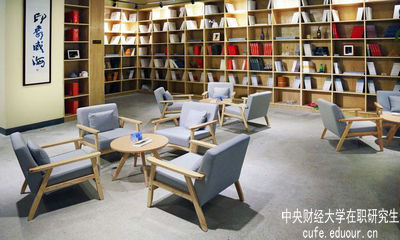 中央財(cái)經(jīng)在職研究生學(xué)習(xí)必須去學(xué)校嗎？
