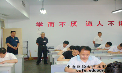 中央財經大學在職研究生申碩必須獲得結業(yè)證書嗎？