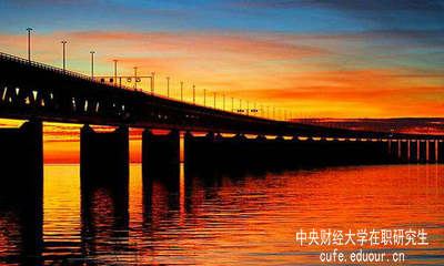 中央財(cái)經(jīng)大學(xué)在職研究生學(xué)歷國(guó)家承認(rèn)嗎？