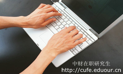 中財(cái)人力資源管理在職研究生需要考試嗎？