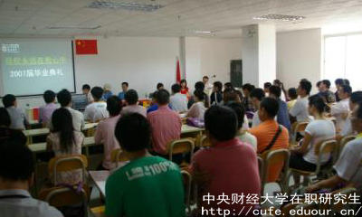 學術(shù)進修中財在職研究生可以沒有本科學歷嗎？