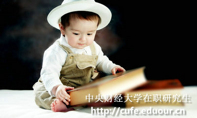 中央財(cái)經(jīng)大學(xué)在職研究生一定要畢業(yè)滿(mǎn)三年才能報(bào)考嗎