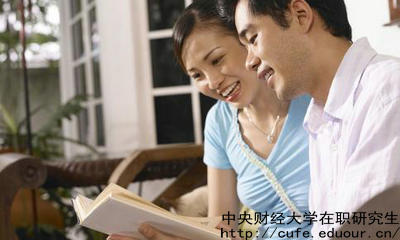 中財全日制研究生與在職研究生有哪些區(qū)別？