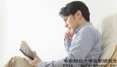中財在職碩士是單證還是雙證？