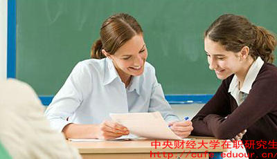 中財(cái)在職研究生什么時(shí)候報(bào)名？