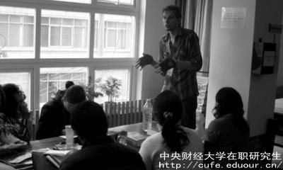 中財(cái)非全日制研究生好考嗎？